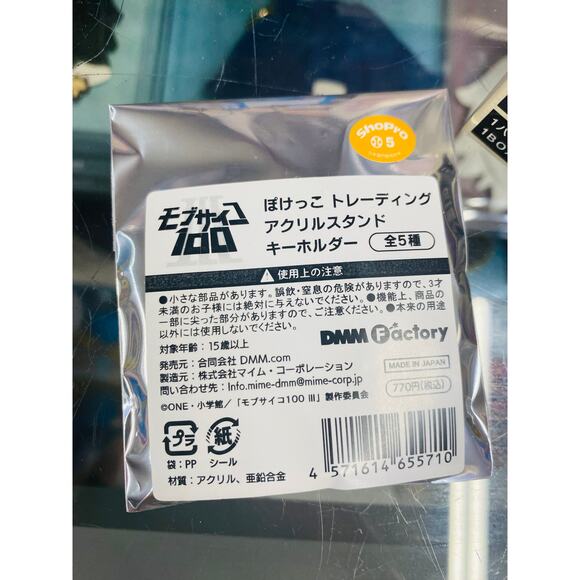 Mob Psycho 100 III Pokekko Trading Acrylic Stand Keychain - Picture 2 of 4
